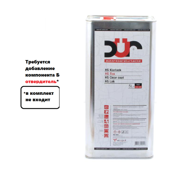DUR/ Лак 2К HS быстрый 5л (D355) (2) (Еще отвердитель 2,5л D220)